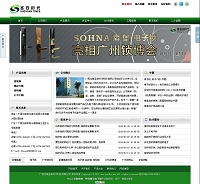 廣西北海圣安時代科技有限公司