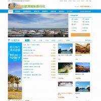 北海北部灣國際旅行社 北海旅游網